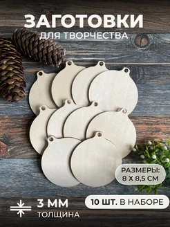 Деревянные заготовки набор фигурок для творчества itowndecor 46942080 купить за 174 ₽ в интернет-магазине Wildberries