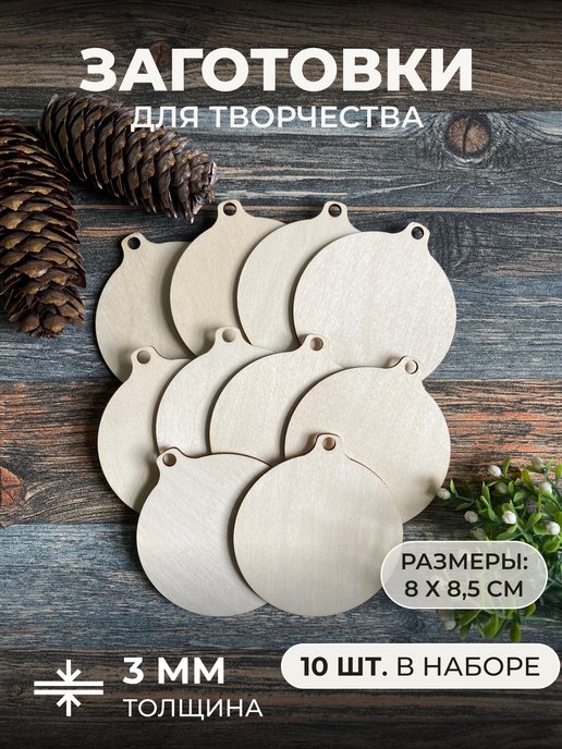Деревянные заготовки купить оптом в Новосибирске