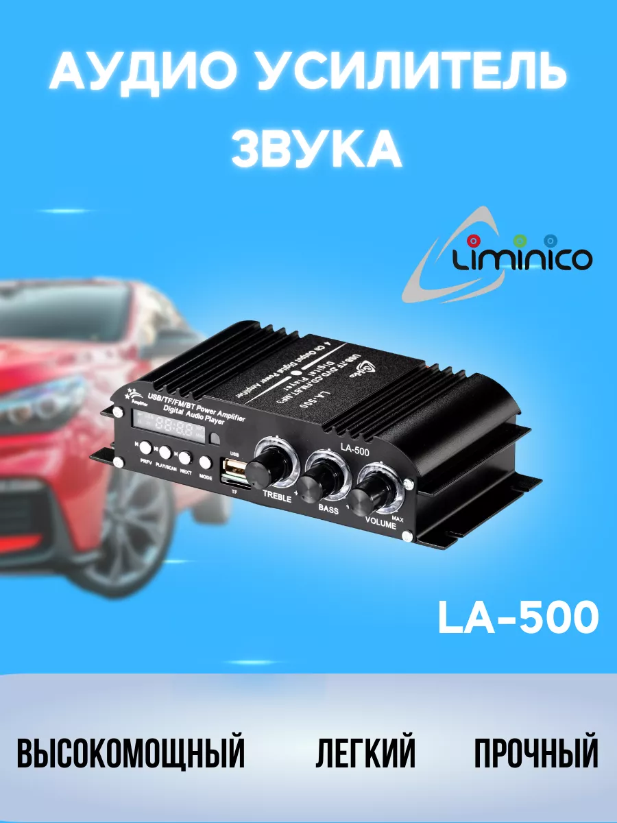 Аудио усилитель LM-500 Bluetooth 4-х канальный Liminico 46942113 купить в  интернет-магазине Wildberries