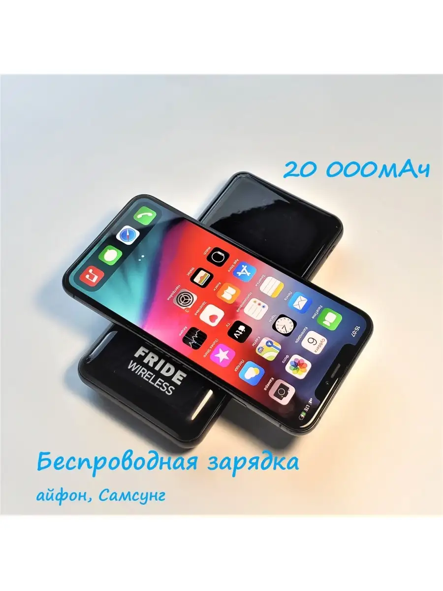 Беспроводной повербанк 20000 беспроводная зарядка iPhone FRIDE 46946126  купить за 2 728 ₽ в интернет-магазине Wildberries