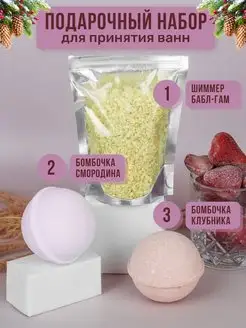 Подарочный набор бомбочки для ванны, морская соль шиммер LOVESEANIA Cosmetics. Цвет розовый, желтый, оранжевый. Вид 1.