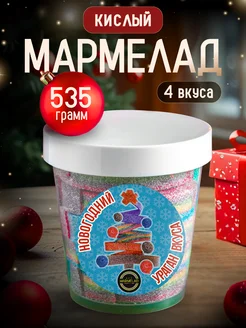 Мармелад кислый ленты, вкусный подарок ART MARMELAD 46954553 купить за 811 ₽ в интернет-магазине Wildberries