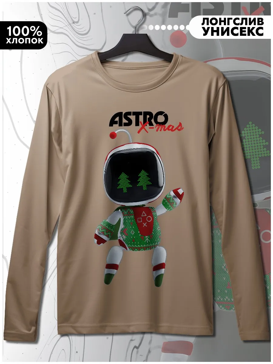 Новый год Astro...