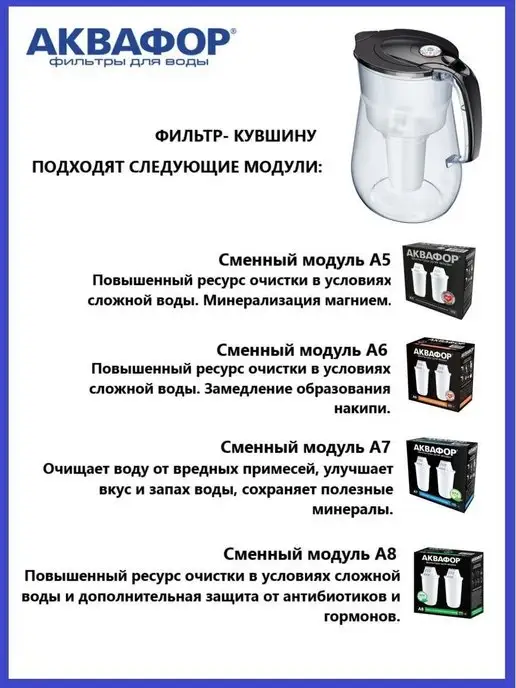 Аквафор Прованс А5 белый фильтр кувшин, черный, фото 4