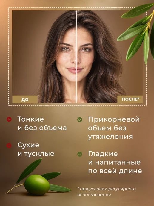 DALAN Кондиционер для объема тонких волос, 400 мл, фото 2