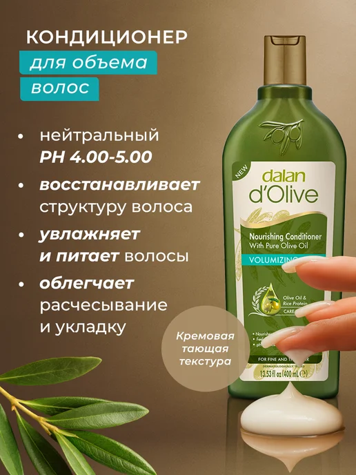 DALAN Кондиционер для объема тонких волос, 400 мл, фото 5