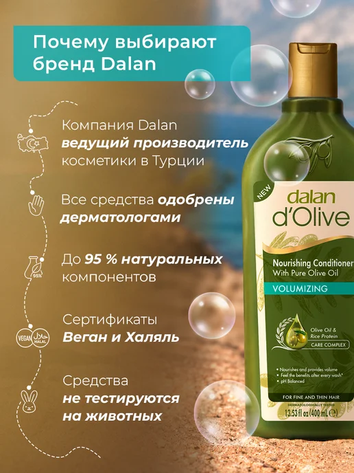 DALAN Кондиционер для объема тонких волос, 400 мл, фото 7