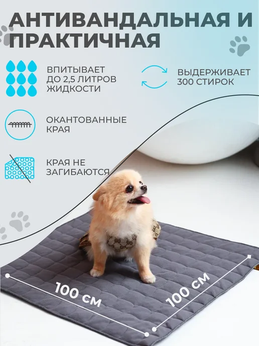 Пелёнка Многоразовые пеленки для животных 60х70 см темно-серый, 100x100 см, фото 2