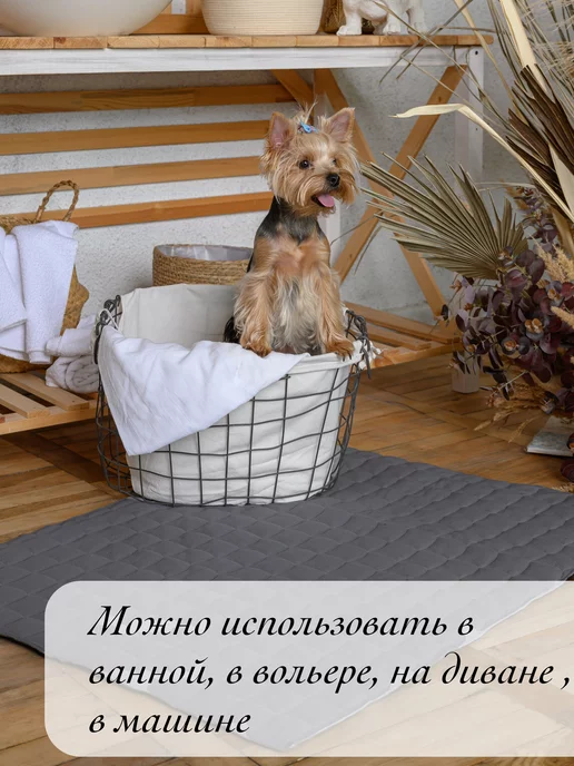 Пелёнка Многоразовые пеленки для животных 60х70 см темно-серый, 100x100 см, фото 4