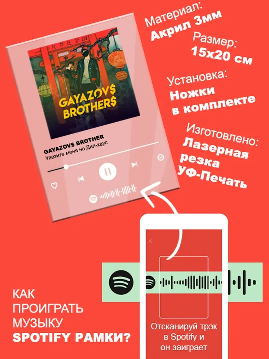 Постер Лсп - Еще один день, Spotify музыкальная рамка, музыкальный плакат  15х20см, сувенир, подарок Arthata-Spotify 47022401 купить за 612 ₽ в  интернет-магазине Wildberries