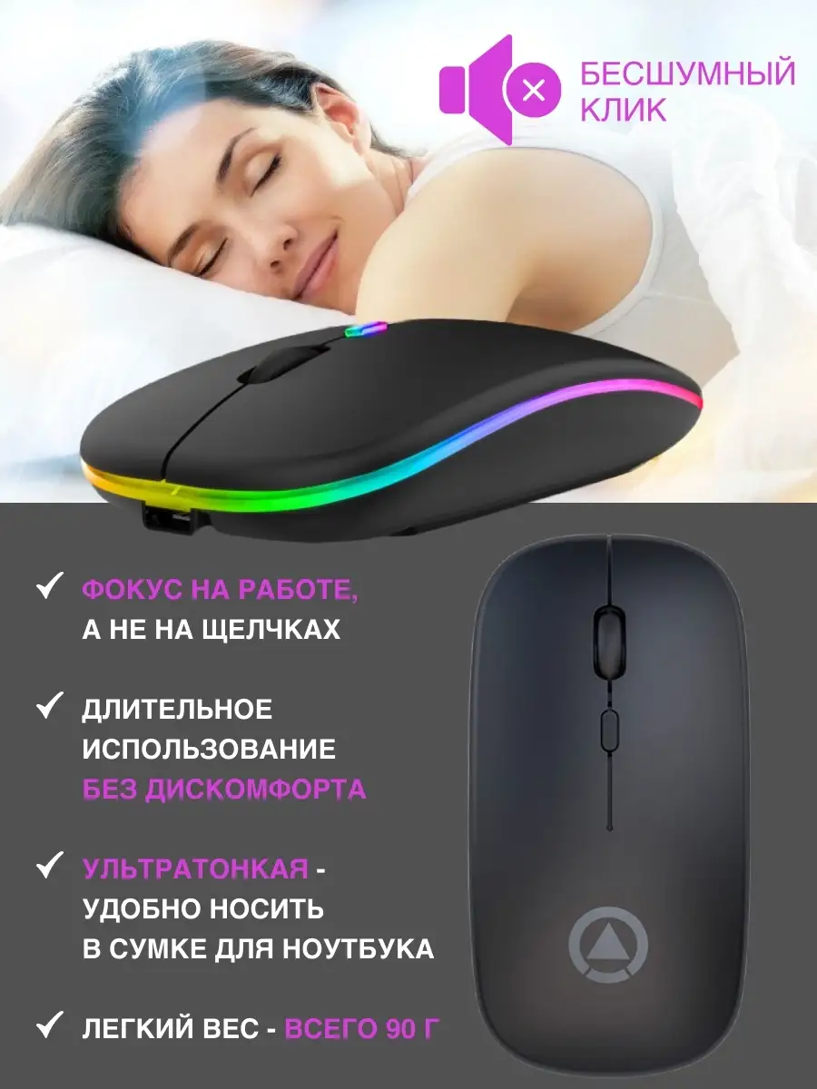 Беспроводная мышь для ноутбука Darsion 47042861 купить в интернет-магазине  Wildberries