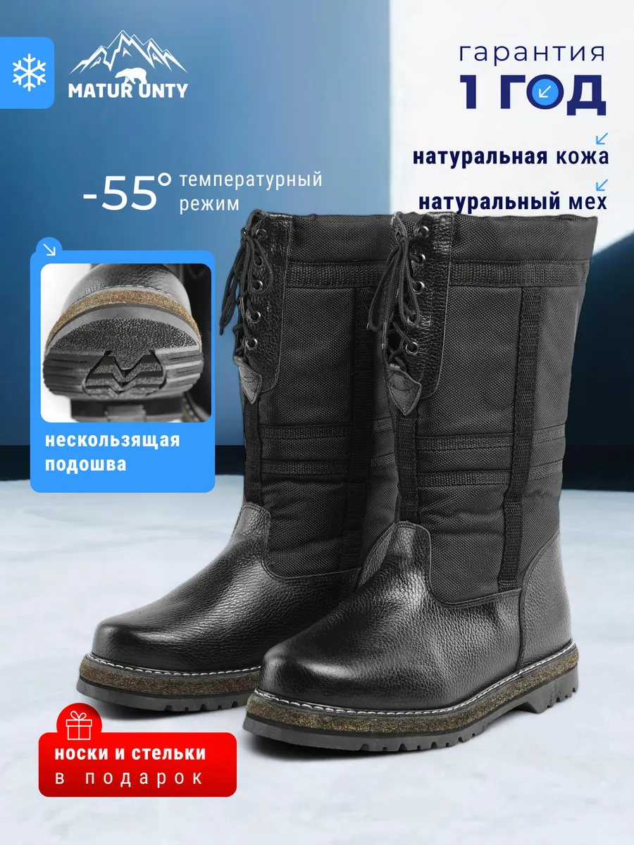 Унты зимние натуральная...