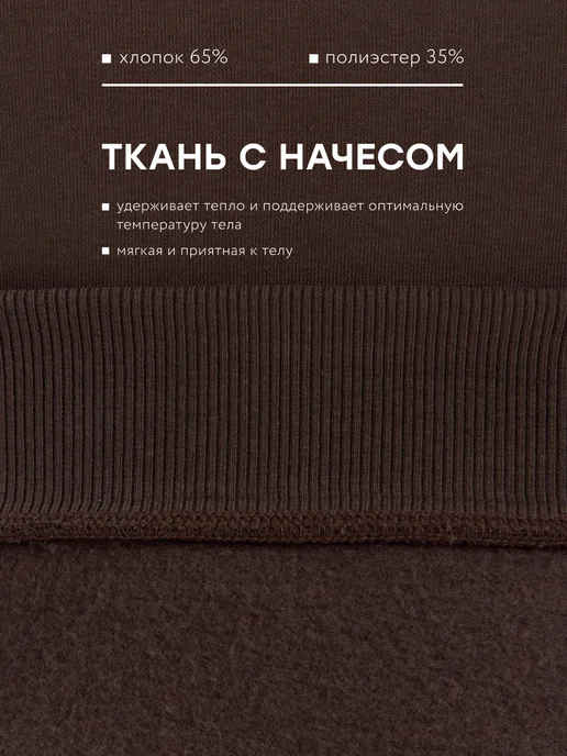ТЕЛОДВИЖЕНИЯ Худи оверсайз теплое с капюшоном с начесом, коричневый, фото 7