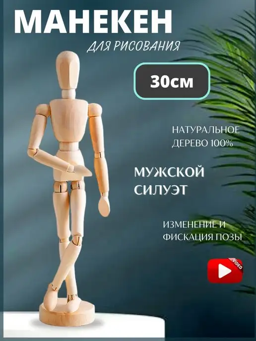 Манекен масштабный мини купить на подставке | Royal Dress forms