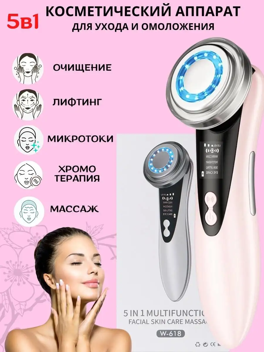 Аппарат для RF лифтинга и мезотерапии Vacuum SPA 47117321 купить в  интернет-магазине Wildberries