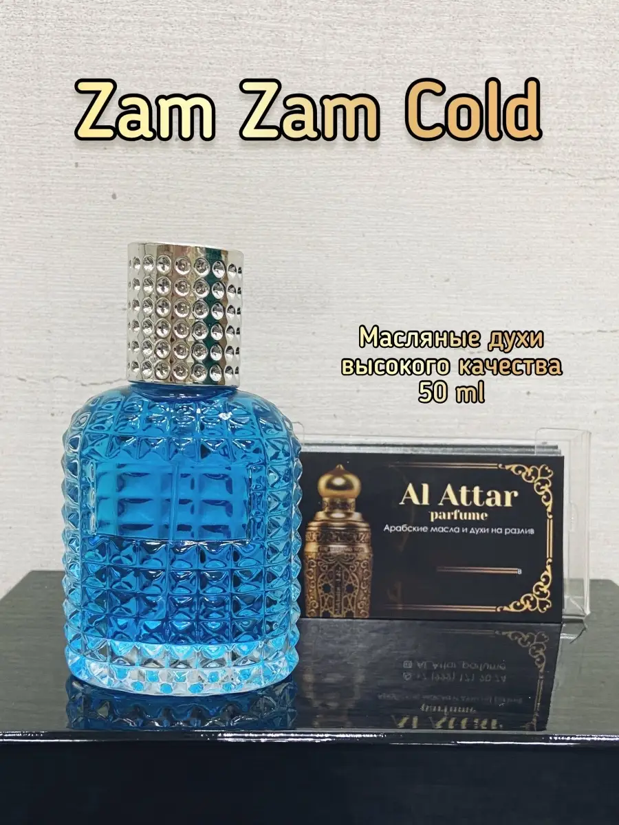 Масляные духи ZAM ZAM COLD/ Зам Зам холодный , спрей Al Attar 47120634  купить в интернет-магазине Wildberries