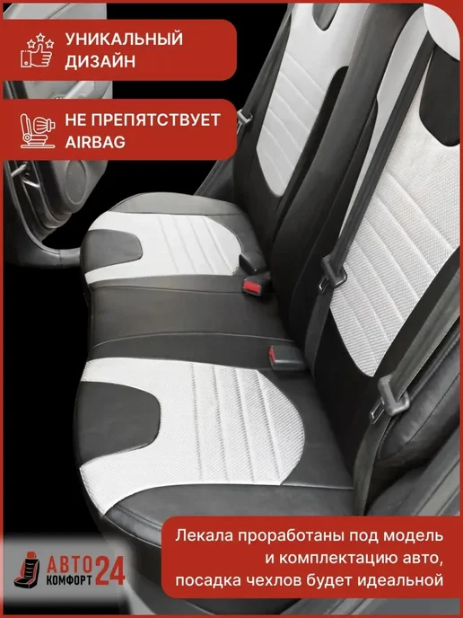 Автокомфорт24 Чехлы в машину Хендай Солярис Киа Рио седан, черный, фото 2