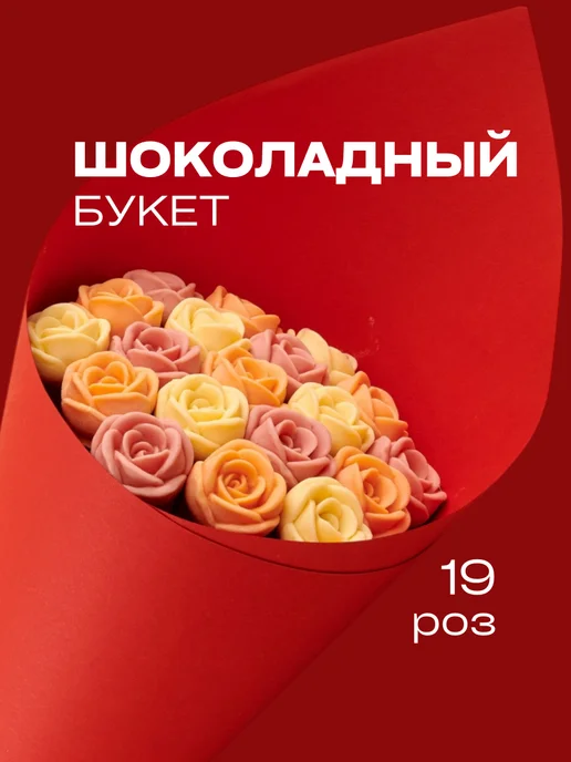 You&I подарочный набор шоколадных конфет и сладостей, вариант, фото 2