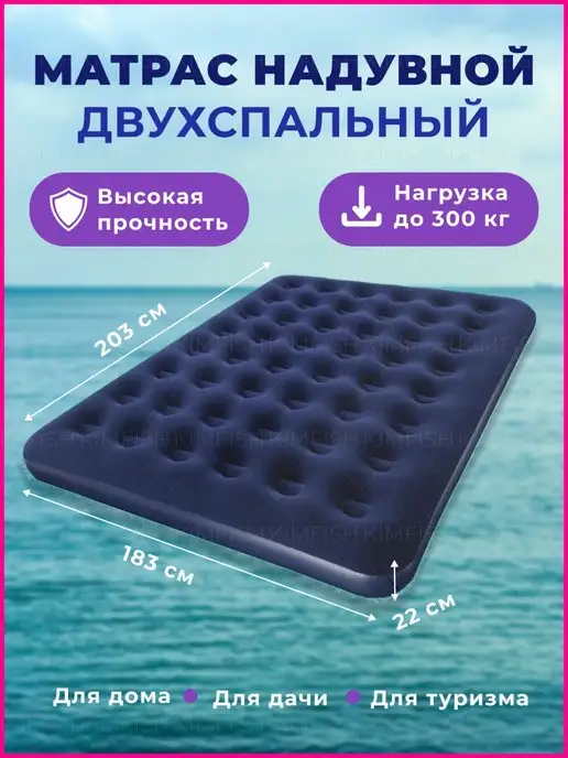 Kimfish Матрас надувной, синий