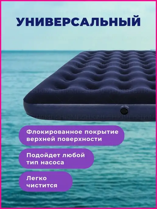 Kimfish Матрас надувной, синий, фото 2
