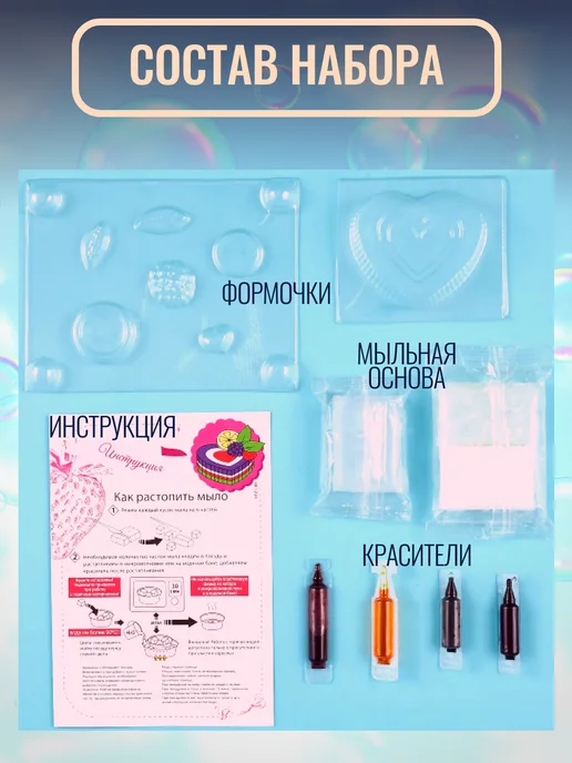 Фантазер Набор для творчества мыло своими руками, вариант, фото 2