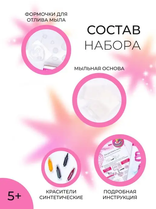 Фантазер Набор для творчества мыло своими руками, вариант, фото 6