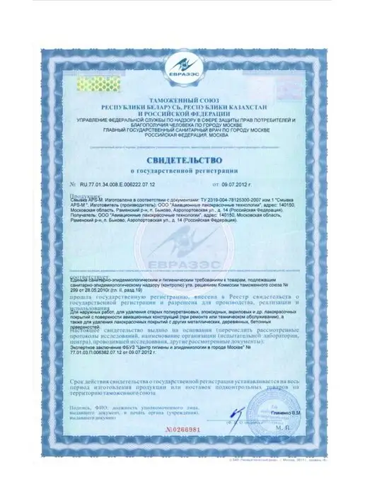 APS-M10 Удалитель краски 600г Шпательная Сибертех 60 мм, 600 г, фото 4