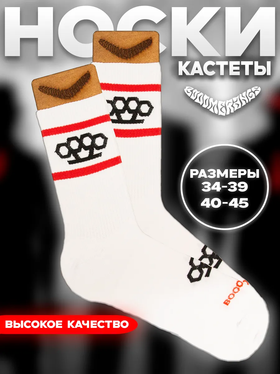 Белые носки высокие с...