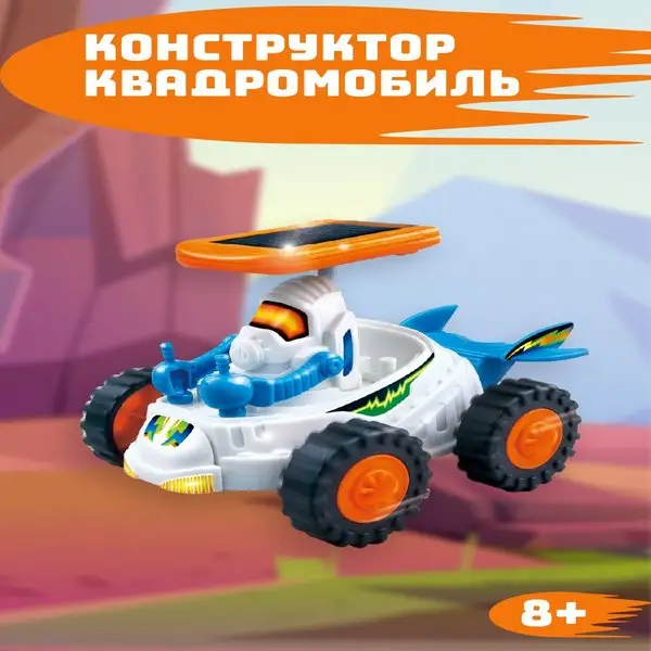 Электронный конструктор "Квадромобиль" 3 в 1 Развивающий