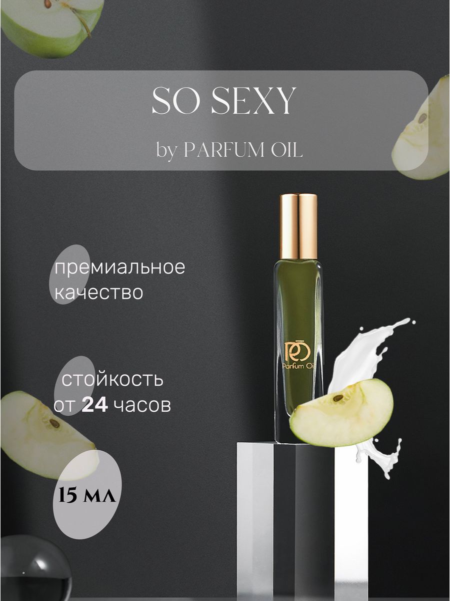 Parfum oil отзывы