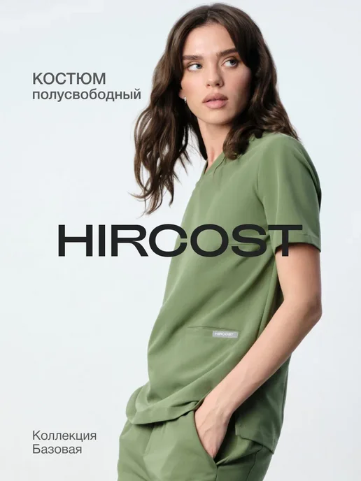 HIRCOST Медицинский костюм стрейч с брюками, зеленый