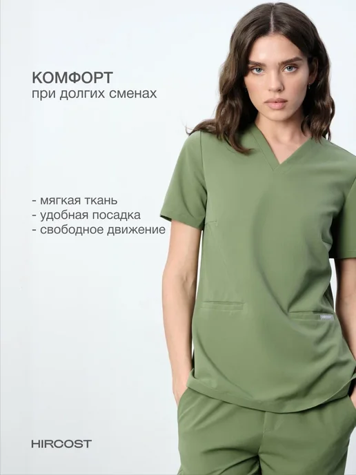 HIRCOST Медицинский костюм стрейч с брюками, зеленый, фото 5
