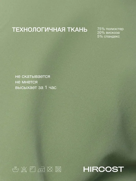 HIRCOST Медицинский костюм стрейч с брюками, зеленый, фото 8