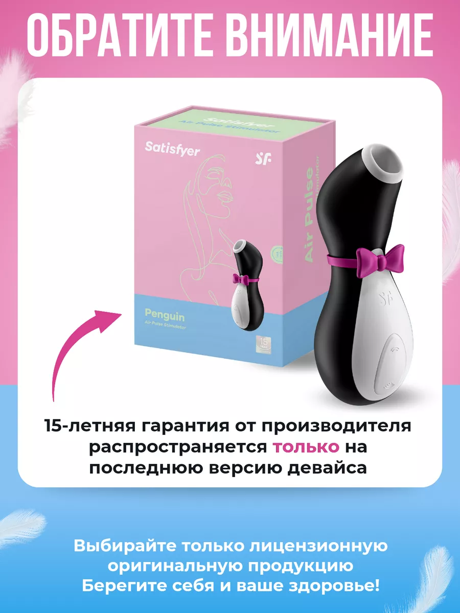 Вибратор вакуумный Пингвин клиторальный стимулятор Satisfyer 47205546  купить за 2 018 ₽ в интернет-магазине Wildberries