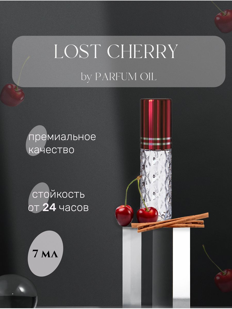 Parfum oil отзывы