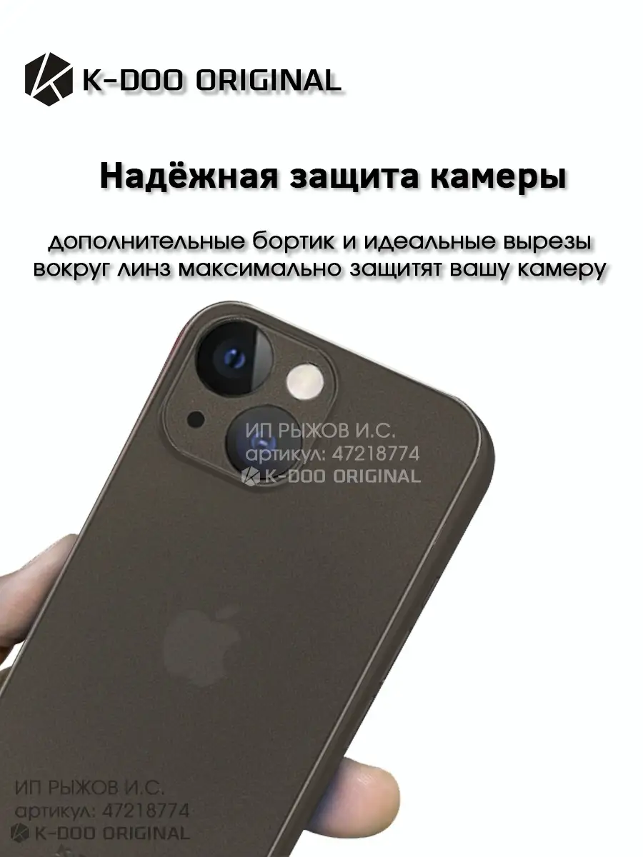 Ультратонкий чехол на iPhone 13 mini K-DOO ORIGINAL 47218774 купить за 576  ₽ в интернет-магазине Wildberries