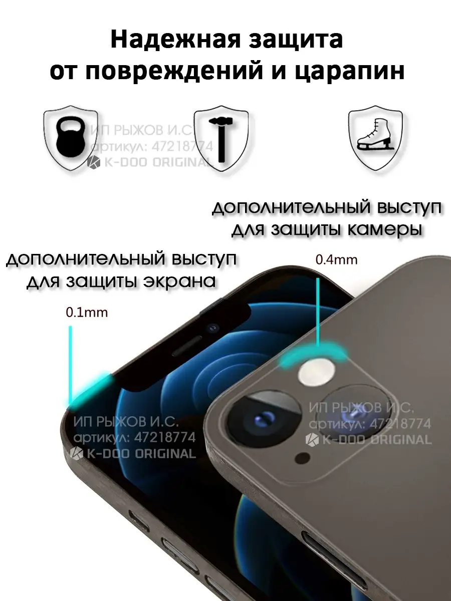 Ультратонкий чехол на iPhone 13 mini K-DOO ORIGINAL 47218774 купить за 576  ₽ в интернет-магазине Wildberries