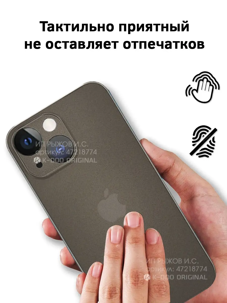 Ультратонкий чехол на iPhone 13 mini K-DOO ORIGINAL 47218774 купить за 576  ₽ в интернет-магазине Wildberries