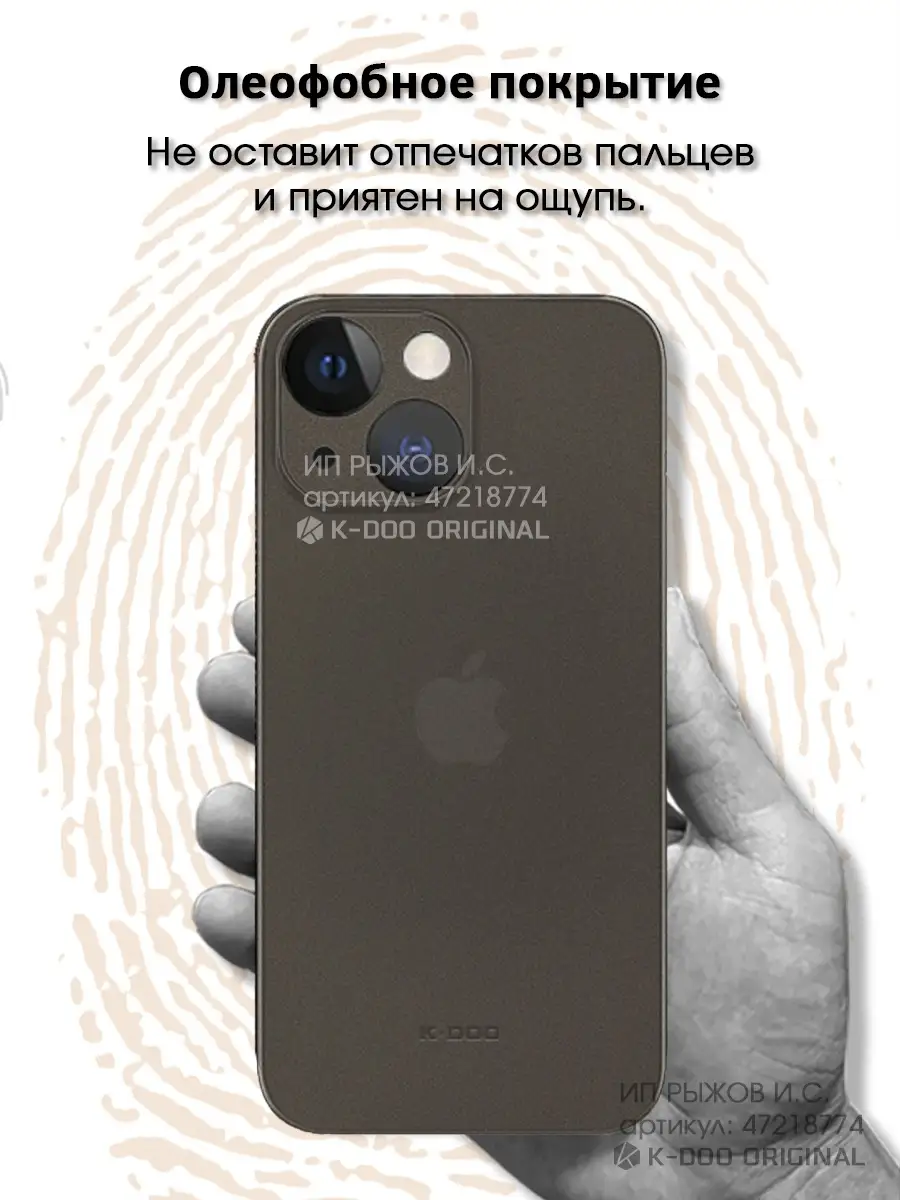 Ультратонкий чехол на iPhone 13 mini K-DOO ORIGINAL 47218774 купить за 576  ₽ в интернет-магазине Wildberries