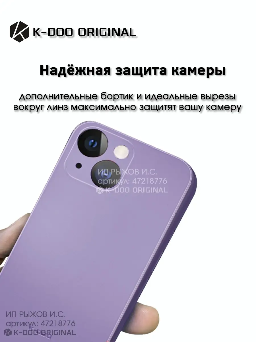 Ультратонкий чехол на iPhone 13 mini K-DOO ORIGINAL 47218776 купить за 633  ₽ в интернет-магазине Wildberries