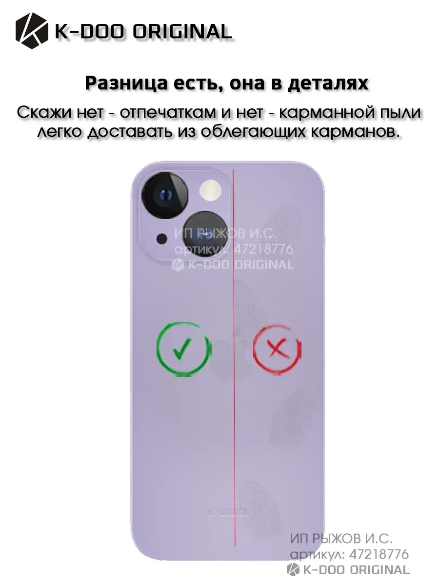 Ультратонкий чехол на iPhone 13 mini K-DOO ORIGINAL 47218776 купить за 633  ₽ в интернет-магазине Wildberries