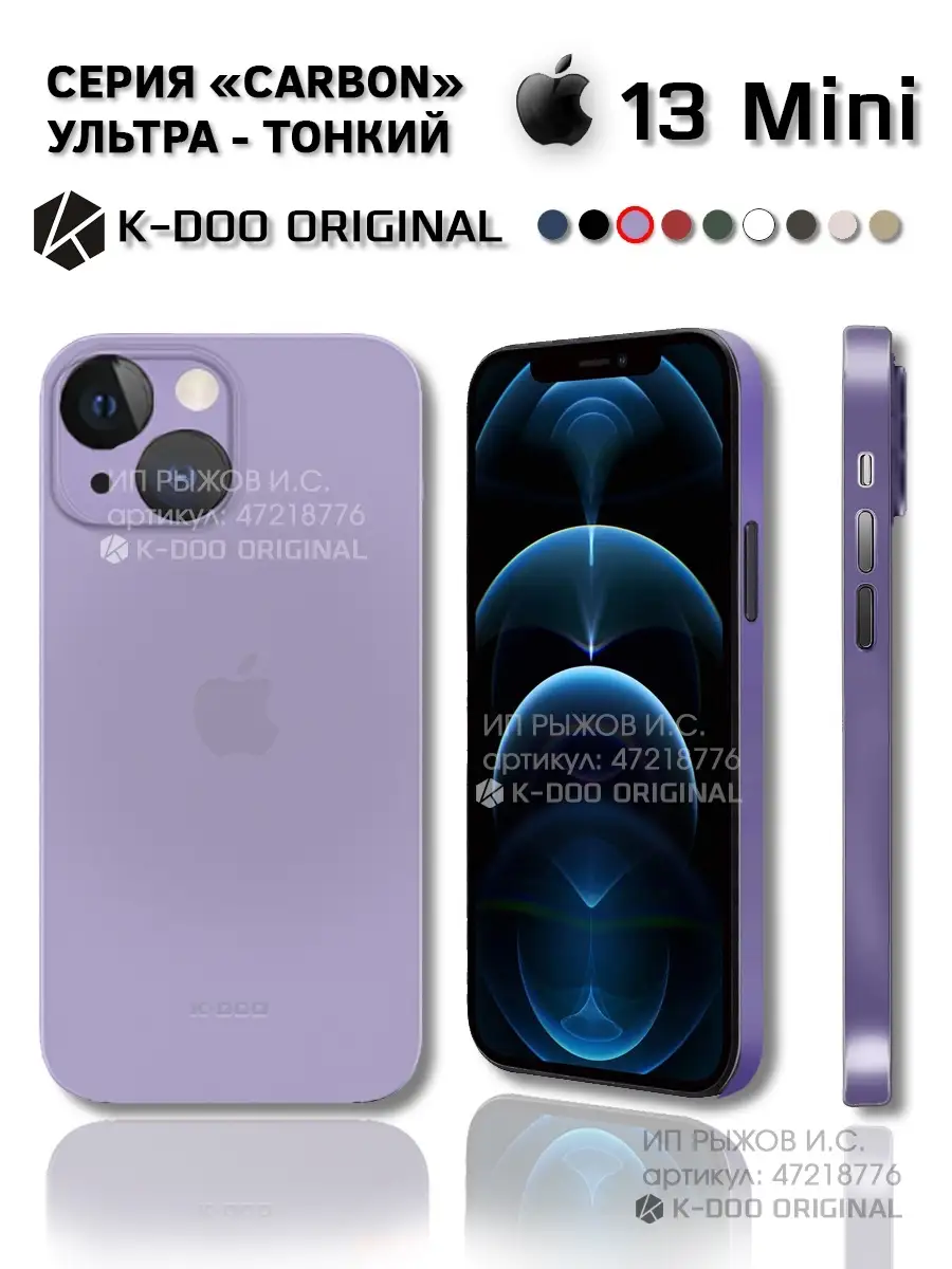 Ультратонкий чехол на iPhone 13 mini K-DOO ORIGINAL 47218776 купить в  интернет-магазине Wildberries