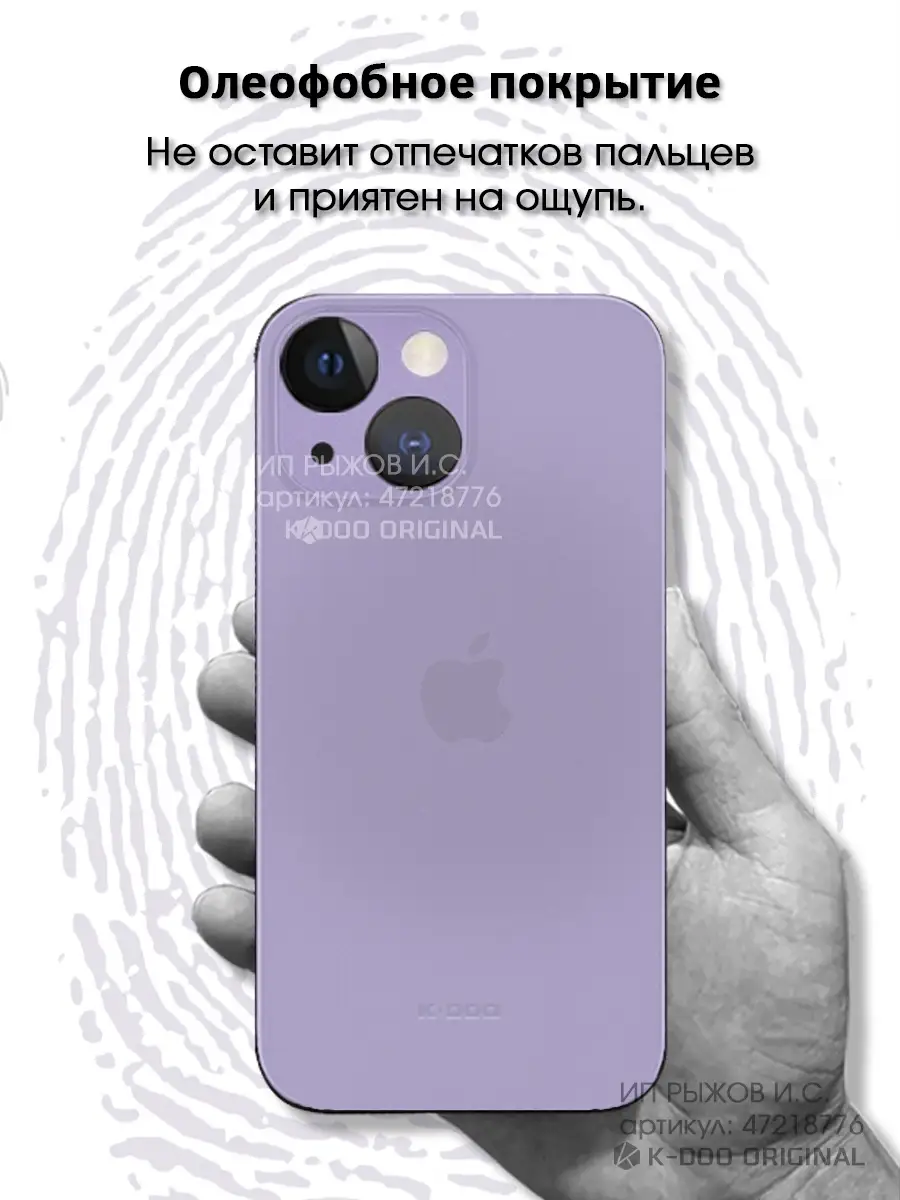 Ультратонкий чехол на iPhone 13 mini K-DOO ORIGINAL 47218776 купить за 633  ₽ в интернет-магазине Wildberries