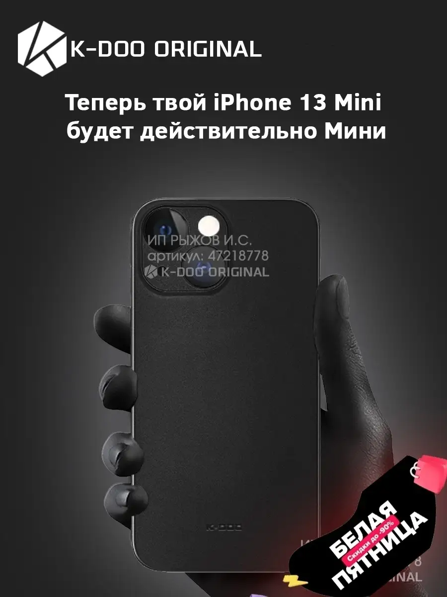 Ультратонкий...