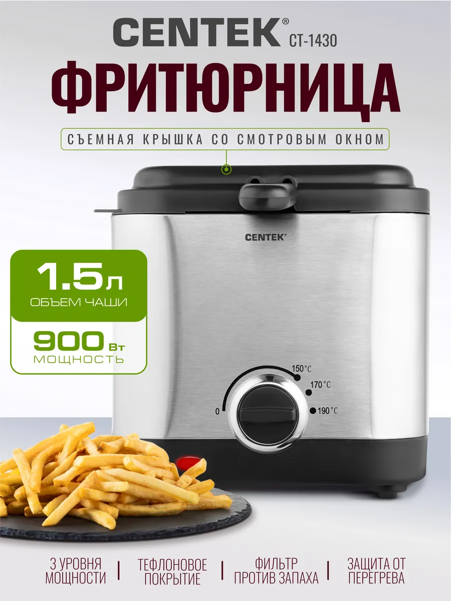 Фритюрница электрическая с антипригарным покрытием CT-1430