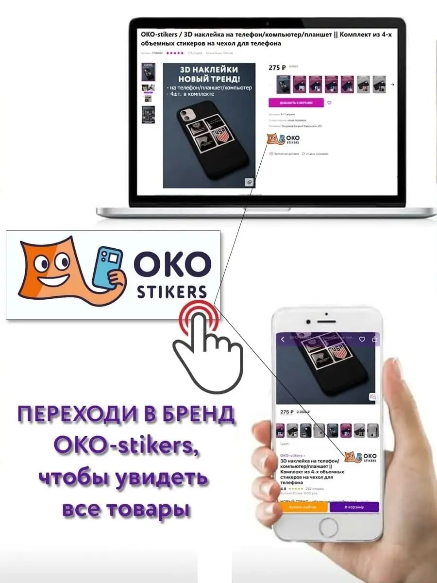 Наклейки на телефон стикеры 3D флаг Азербайджана OKO-stickers 47235064  купить в интернет-магазине Wildberries