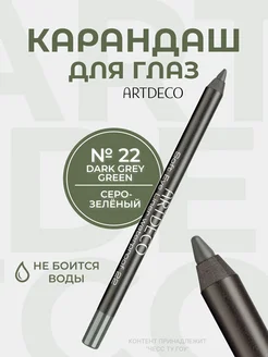 Карандаш для век Soft Eye Liner Waterproof тон 22 ARTDECO 47244043 купить за 671 ₽ в интернет-магазине Wildberries