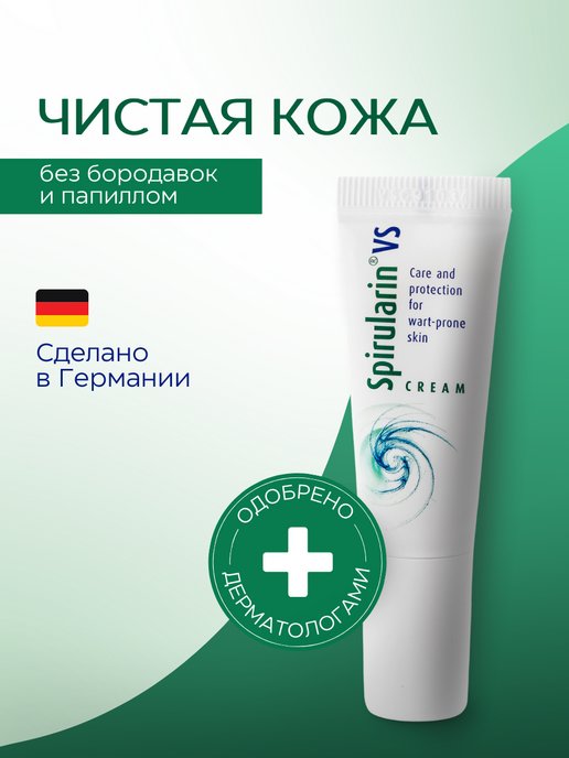 Spirularin крем против бородавок vs