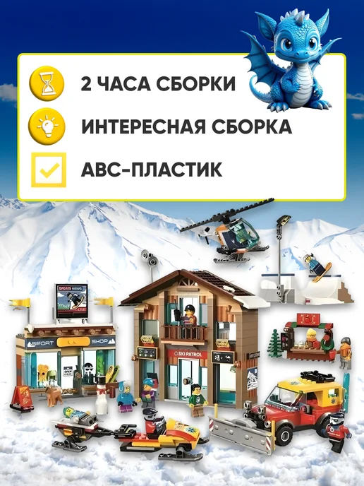 LEGO Конструктор Сити Горнолыжный курорт, голубой, фото 2