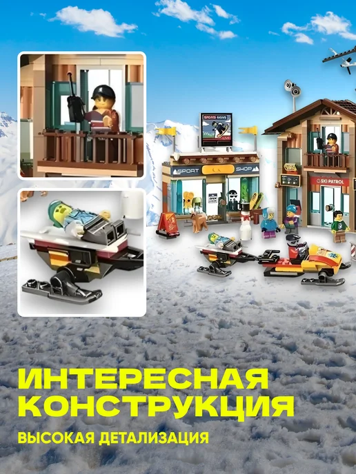 LEGO Конструктор Сити Горнолыжный курорт, голубой, фото 3
